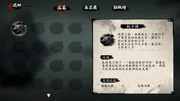 斩妖行手机版(2)