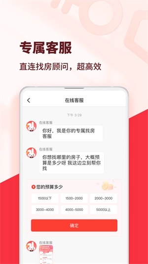 巴乐兔租房2025图4