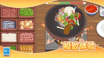 小镇大厨美食摊官方正版图3