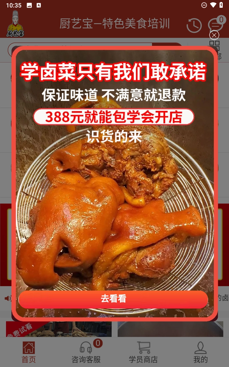 特色美食培训(2)
