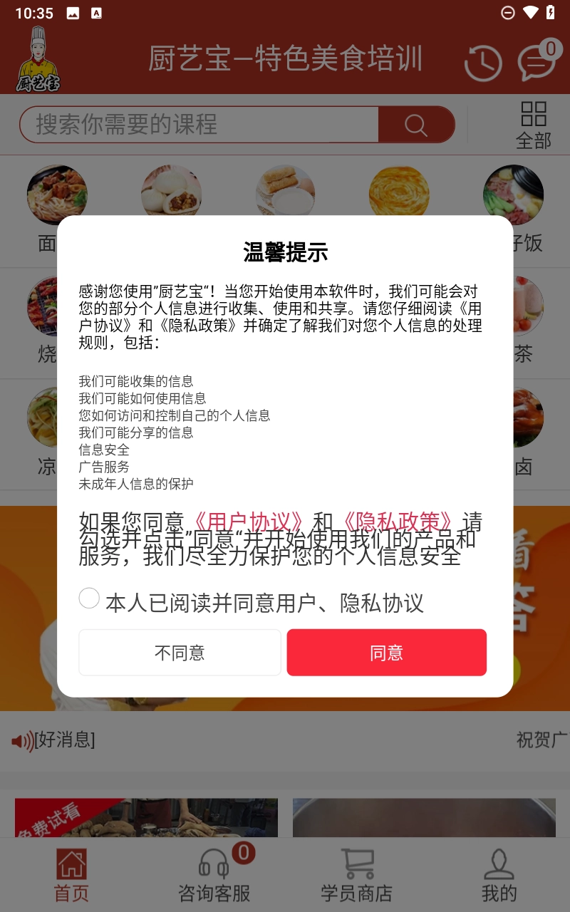 特色美食培训(3)