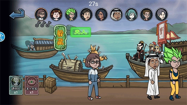 变身道具躲猫猫图4