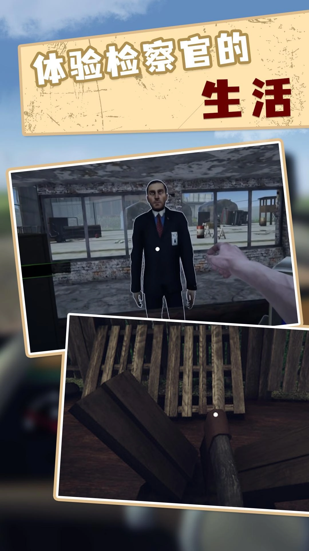 边境检察官steam移植1