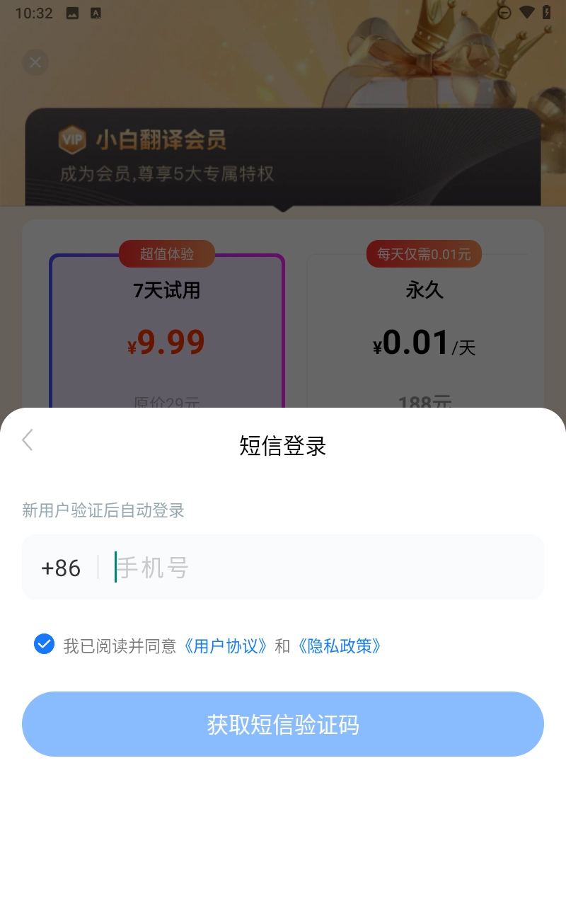 小白翻译图2
