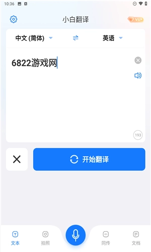 小白翻译图5