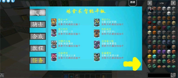 我的世界假面骑士逢魔之路