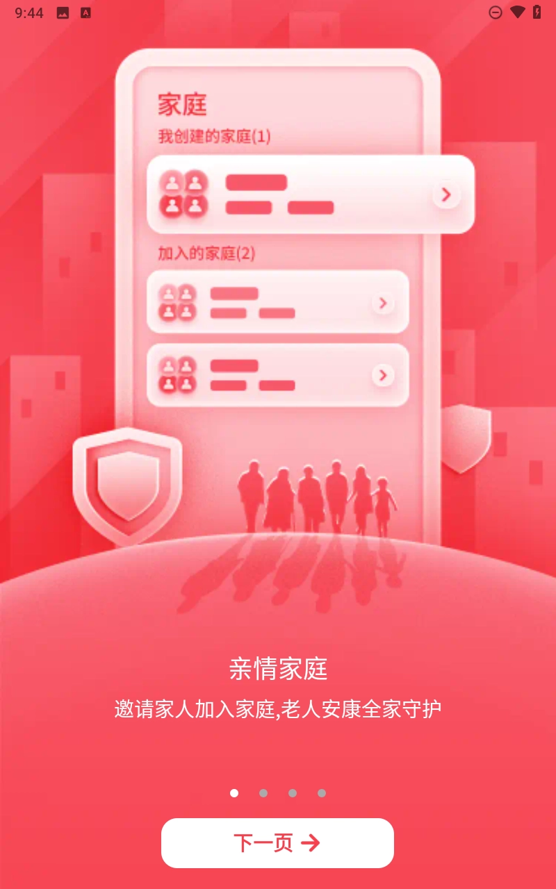 爱牵挂图1