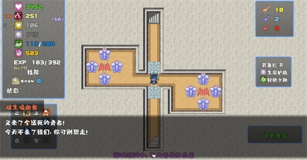 魔塔勇者骑士篇2