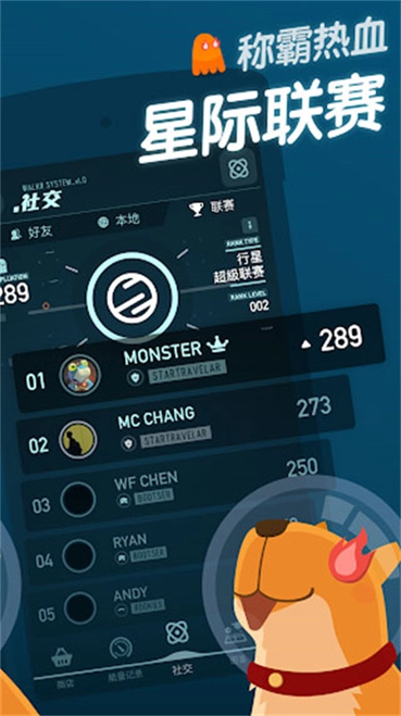 口袋里的银河冒险图3