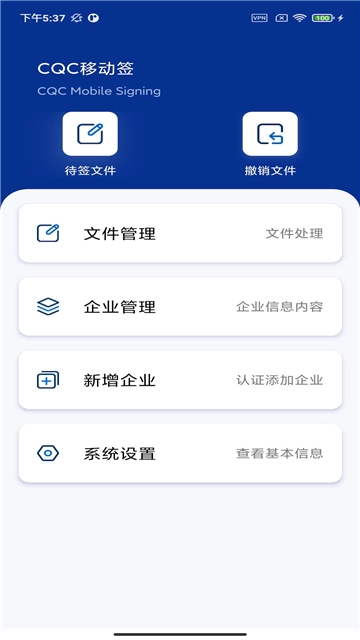CQC移动签图3