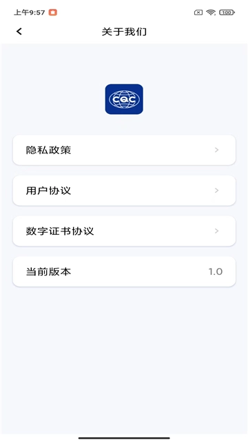 CQC移动签图4