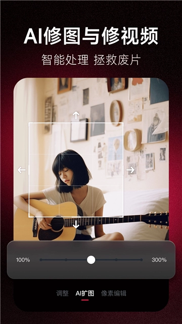 美图秀秀手机版图4