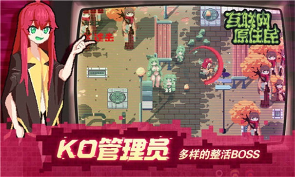 互联网原住民手机版-图6