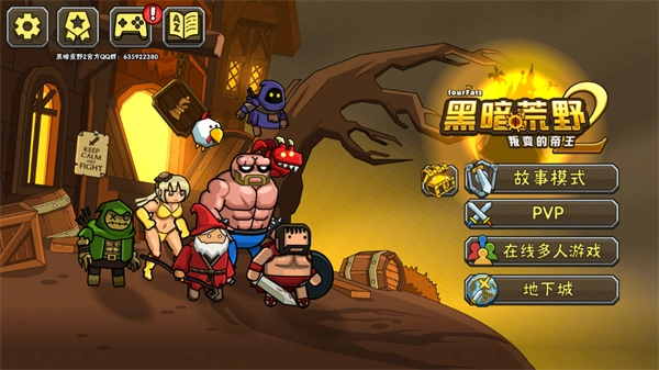 黑暗荒野2正版图4