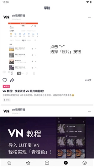 VN视频剪辑图2