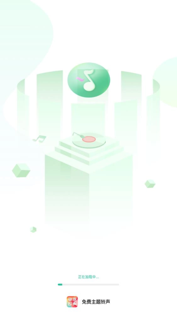 免费主题铃声(1)