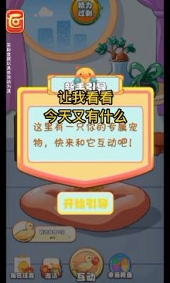 幸福小黄鸭赚钱版(2)