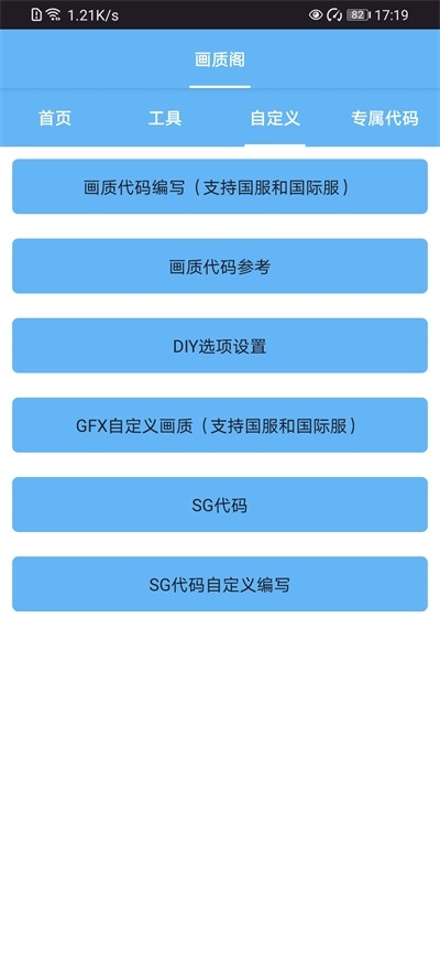 画质阁120帧图3