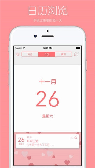 你的日记图4