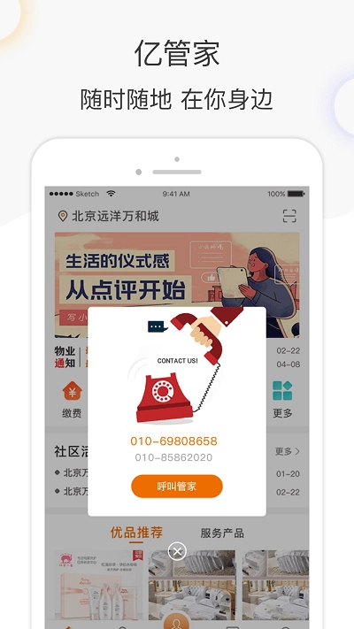 亿家生活-图4