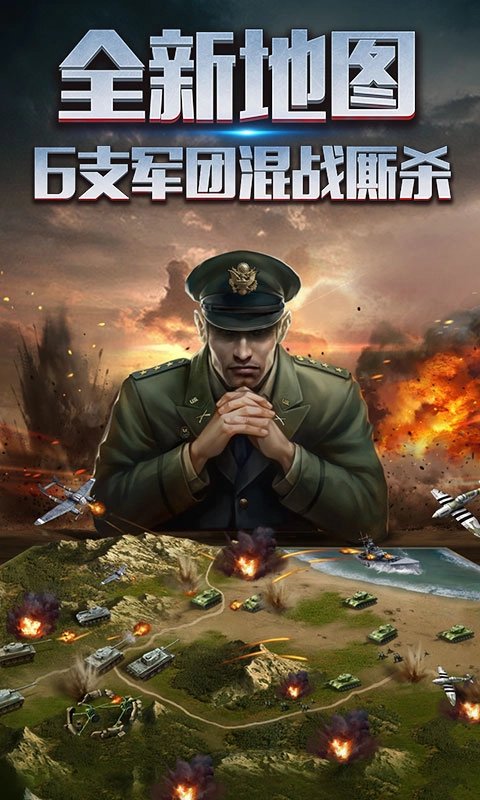 二战风云2游戏图1