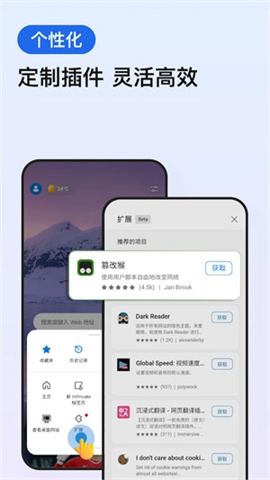 Edge浏览器截图4