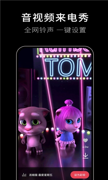 歌词适配安卓版图4