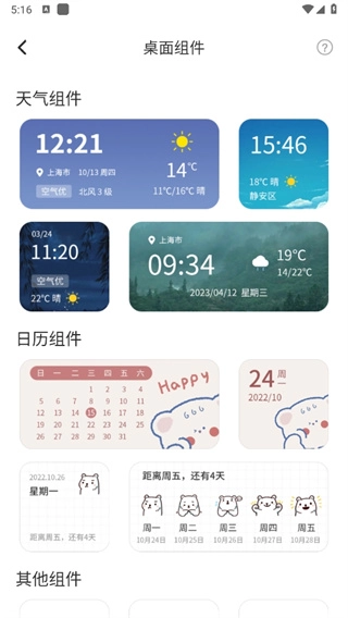 掌上天气预报图6