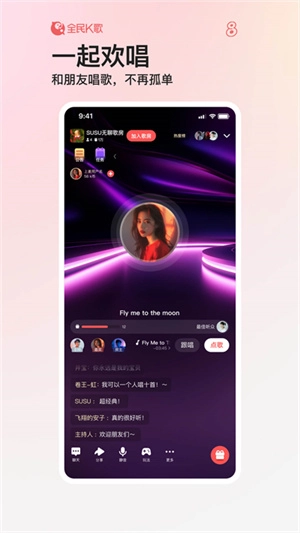 全民k歌图4