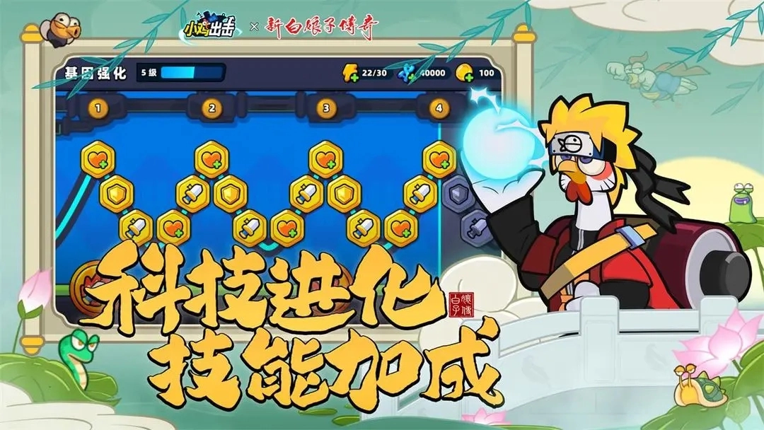 小鸡舰队出击内购版