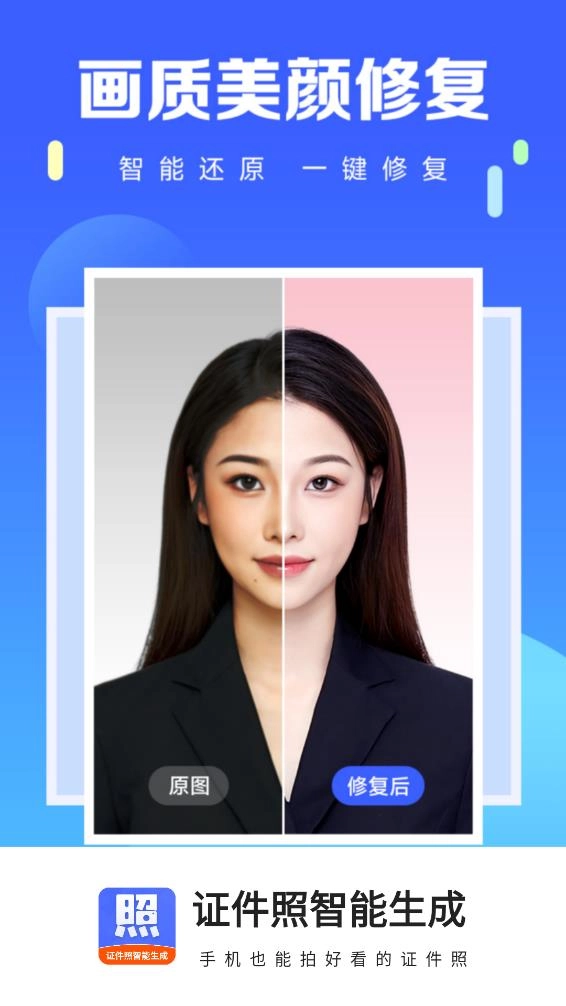 证件照智能生成(2)