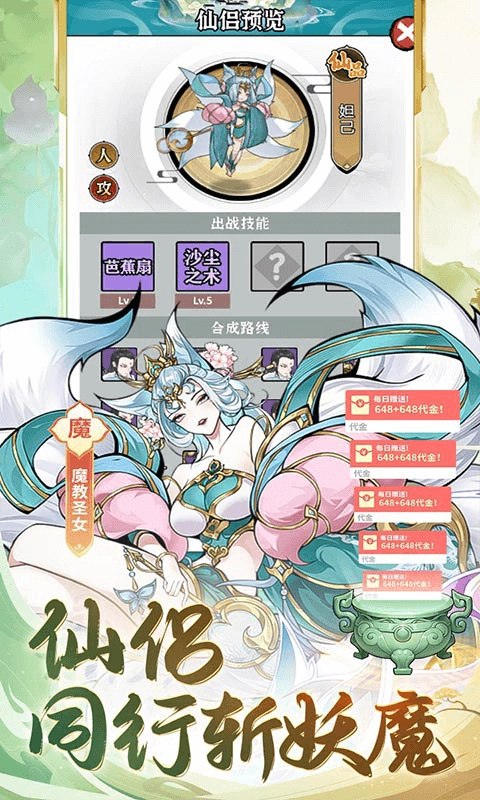 梦幻仙语最新版图5