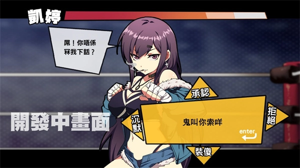 女拳主义手机版图5