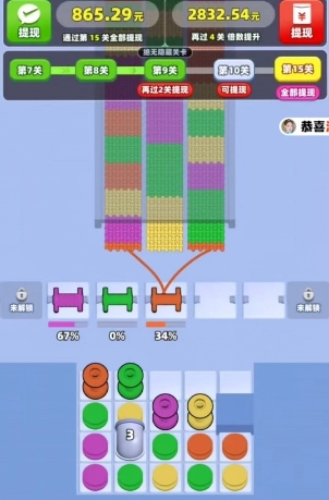 我要拆毛线红包版图1