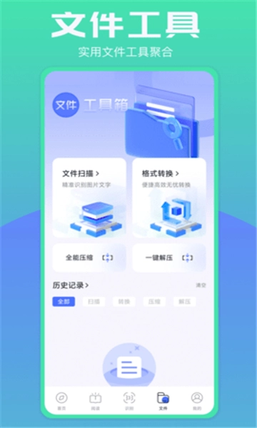 波波浏览器图2