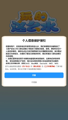 玩的这么水游戏图3