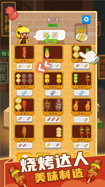 疯狂烧烤摊游戏