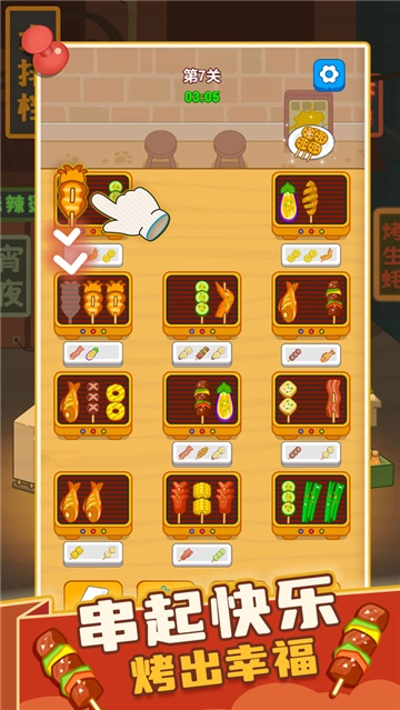 疯狂烧烤摊游戏