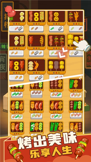 疯狂烧烤摊游戏