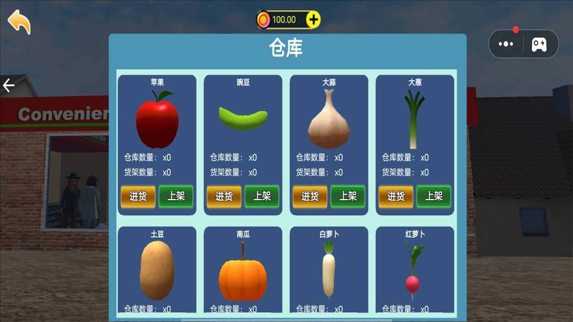 菜市场模拟器(2)