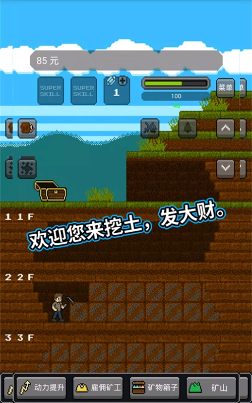 超级矿工图3