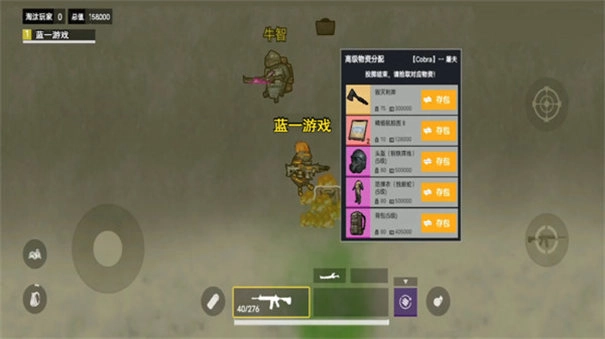 修狗地铁逃生手机版3