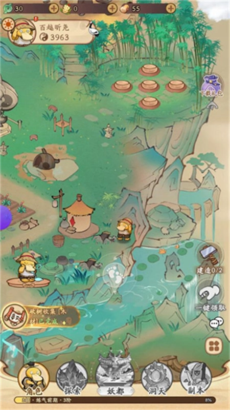 我的模拟修仙图1