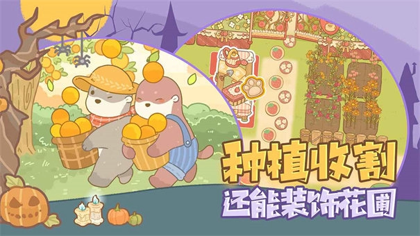 鼴鼠同行之森林之家手機(jī)版截圖0