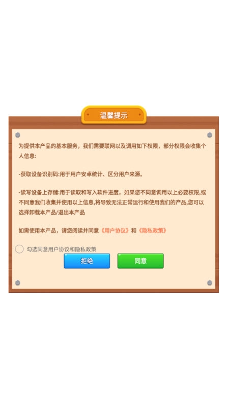 我爱排颜色(1)