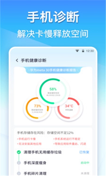 360清理大师图2