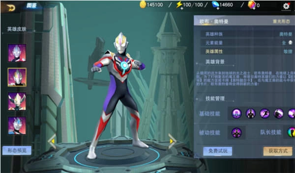 奥特曼英雄黑侠MOD菜单(3)