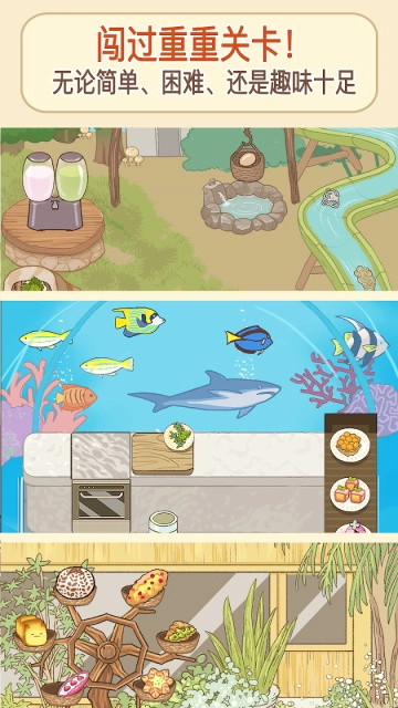 胡椒大厨游戏最新版图2
