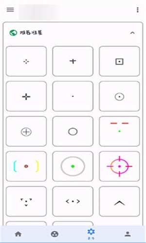游戏准星助手手机版