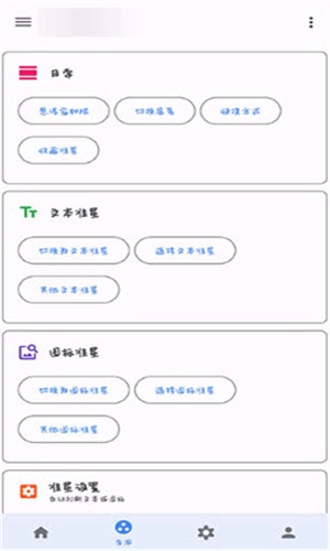 游戏准星助手手机版
